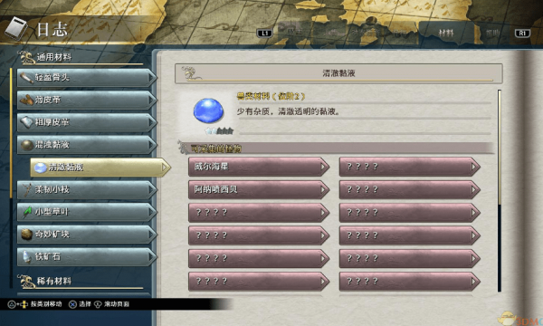 伊蘇8達娜的安魂曲3DM漢化補丁