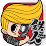 鐵人 V1.9.8 安卓版 