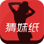 天天猜妹紙安卓版 v1.0 官方最新版 