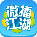 微播江湖客戶端 V1.1.2 安卓版 