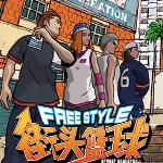 街頭籃球 v3.3.3.1 官方最新版 