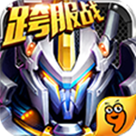 機(jī)甲風(fēng)暴游戲 v1.0.26 安卓版 