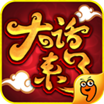 大話來(lái)了手游 1.4.1.2400 安卓版 