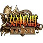 女神聯(lián)盟答題器 官方免費(fèi)版 