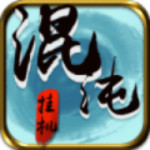 混沌掛機下載v1.0.0 電腦版 
