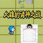 大雄的諸神之戰(zhàn)下載 中文版 