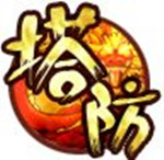 塔防三國志cdkey領(lǐng)取攻略 