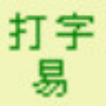 嘉嘉打字易下載 v1.0 綠色版 