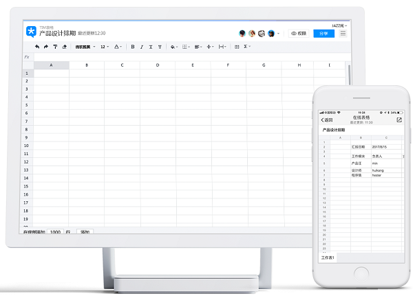 騰訊TIM體驗(yàn)版下載 v2.3.2.21155 官方版圖4