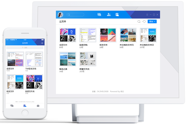 騰訊TIM體驗(yàn)版下載 v2.3.2.21155 官方版圖5
