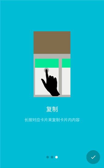 Paste剪貼板下載 v1.1.1 安卓版圖1