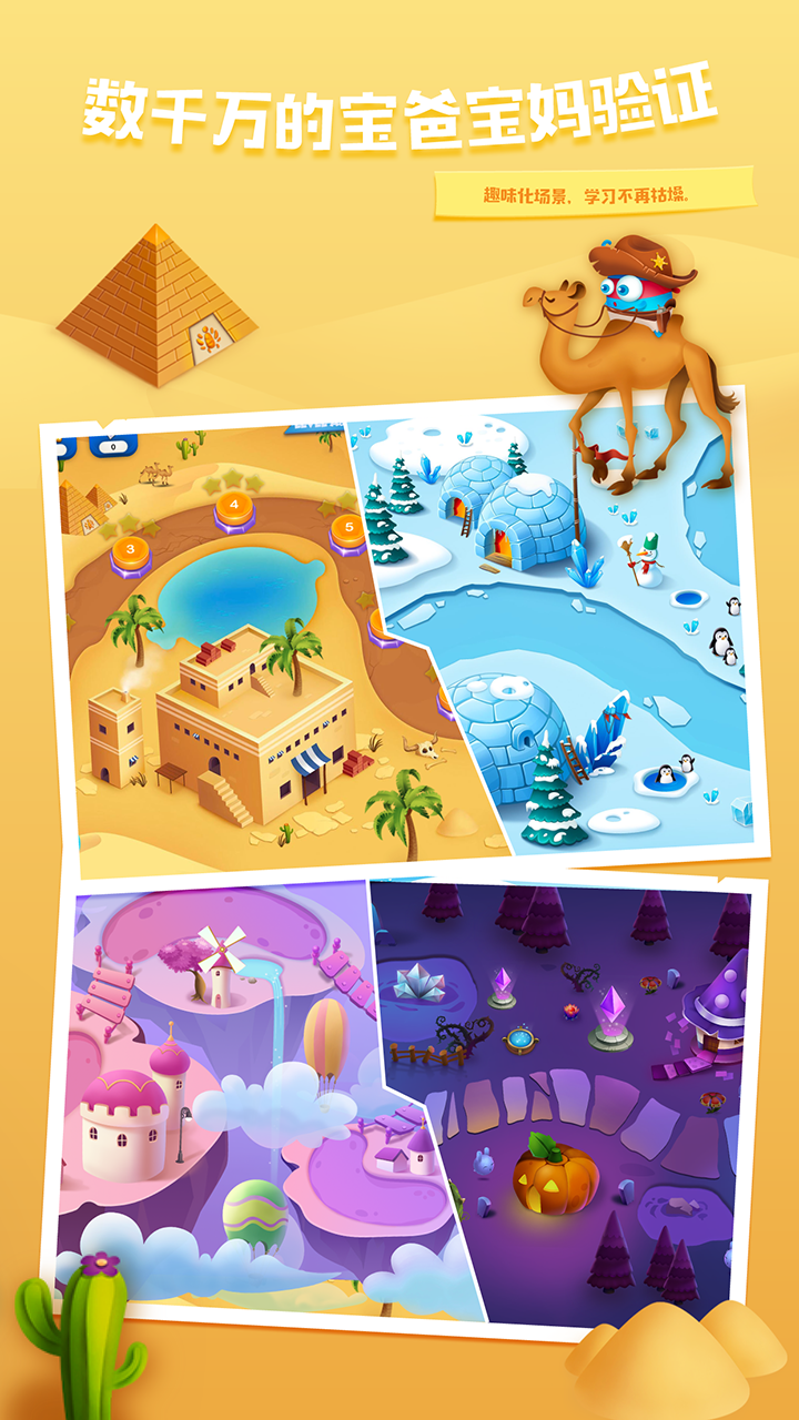 幼兒英語總動員app