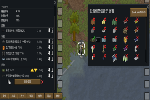 環(huán)世界b18智能醫(yī)療mod