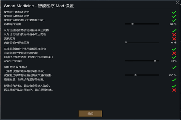 環(huán)世界b18智能醫(yī)療mod