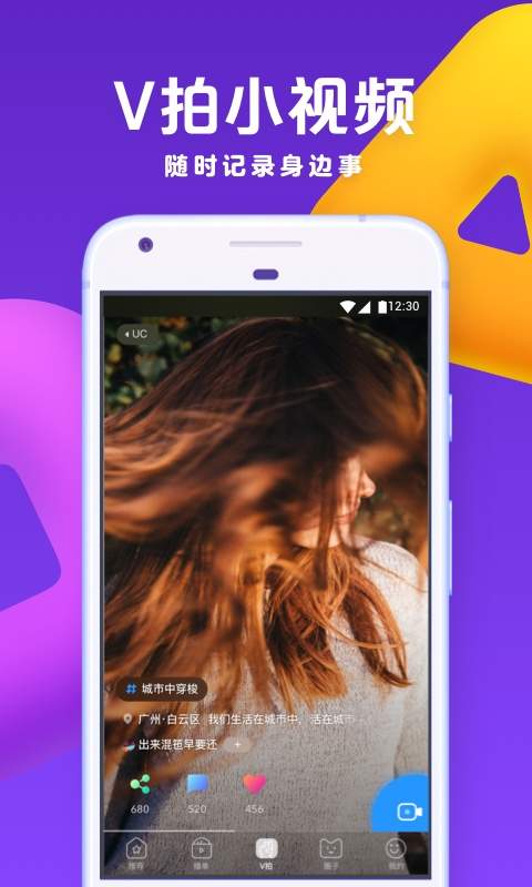 UC瀏覽器手機版