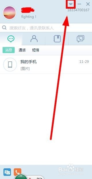 易信企業(yè)版
