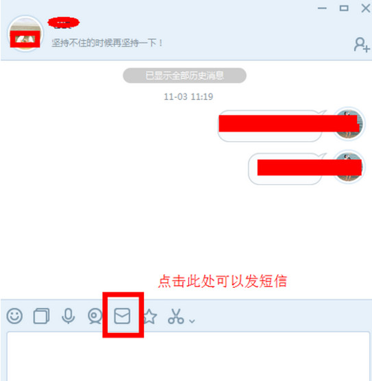 易信企業(yè)版