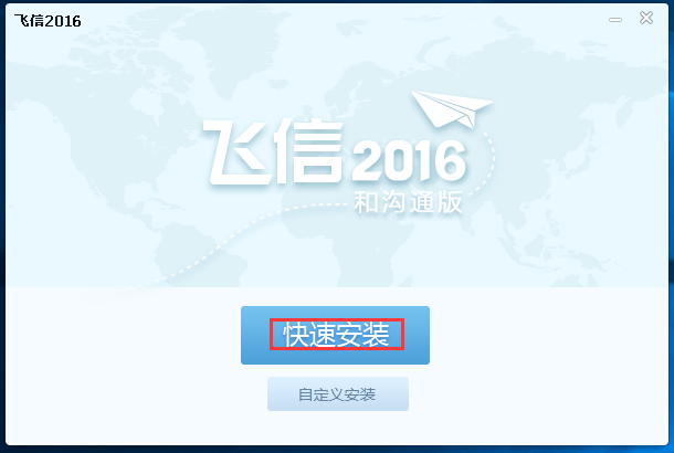 迷你飛信官方下載