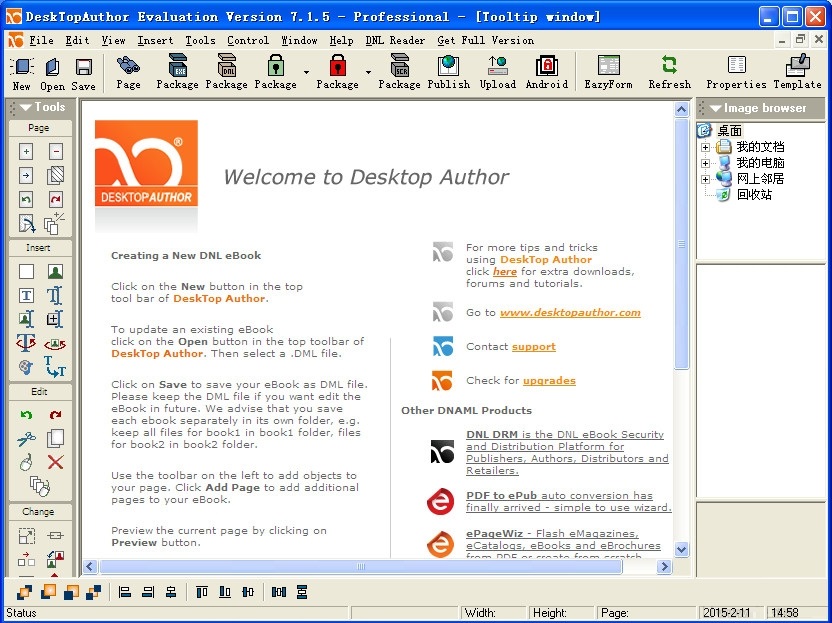 翻頁電子書制作軟件