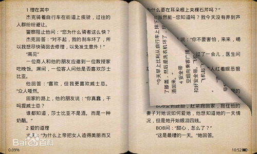 翻頁電子書制作軟件