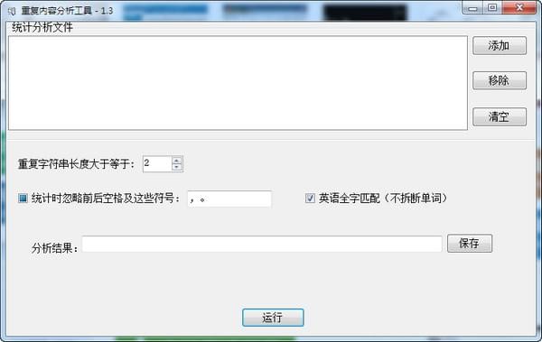 重復內容分析工具