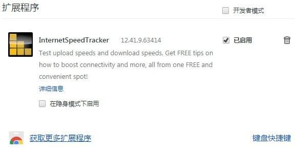 網(wǎng)速測試工具