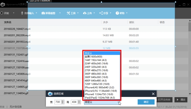 apowersoft錄屏王破解版
