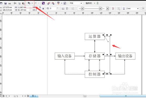 CorelDRAW X6中文版下載