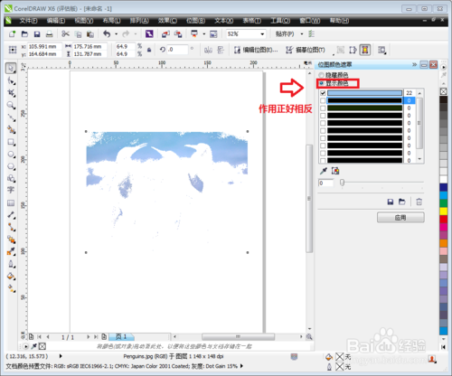 CorelDRAW X6中文版下載