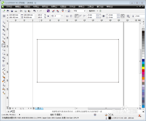 CorelDRAW X6中文版下載