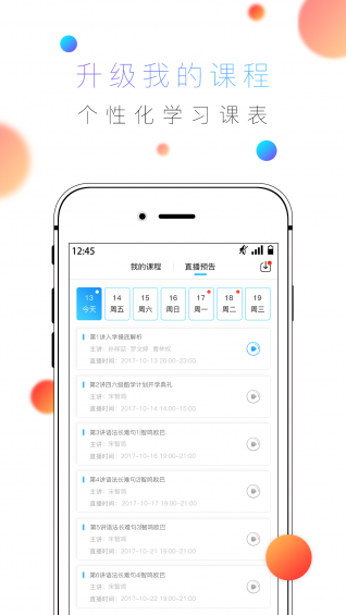 酷學(xué)英語app
