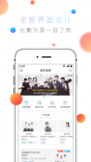 酷學(xué)英語app