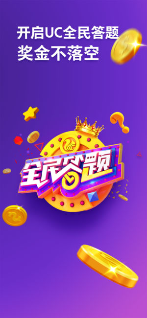 uc瀏覽器蘋果版