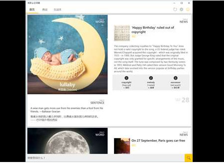 必應(yīng)詞典win10版下載