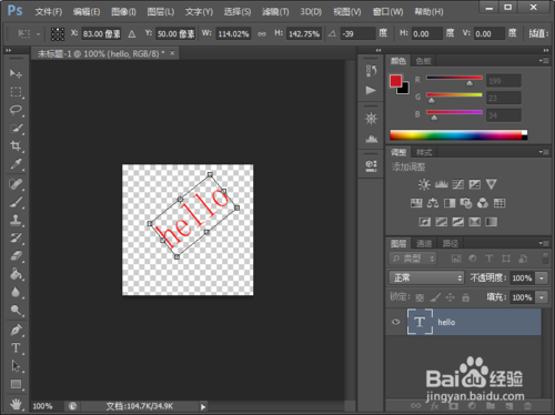 adobe photoshop cs6中文破解版