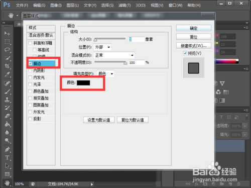 adobe photoshop cs6中文破解版