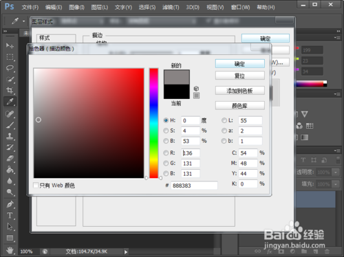 adobe photoshop cs6中文破解版