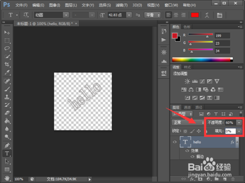 adobe photoshop cs6中文破解版