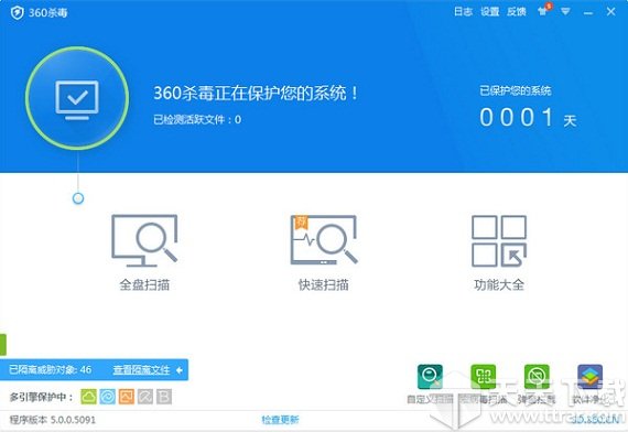 360殺毒軟件下載