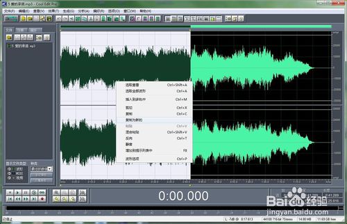 cool edit pro 2.0漢化版