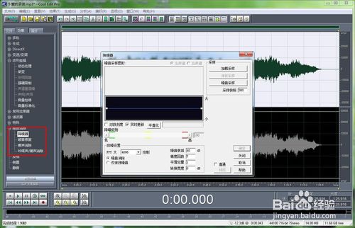 cool edit pro 2.0漢化版