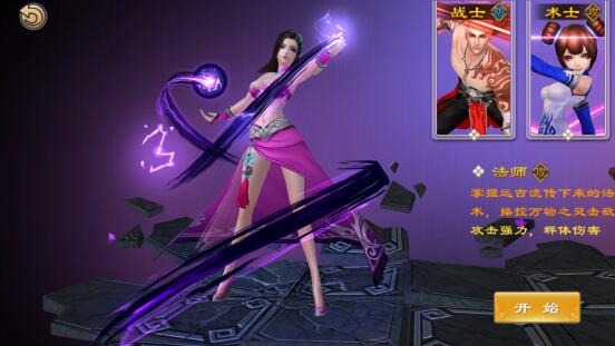 封神英雄榜安卓版