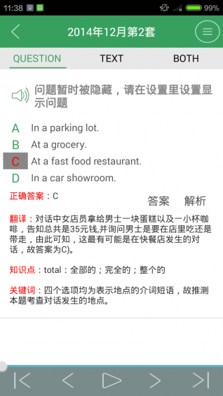 六級(jí)聽(tīng)力下載