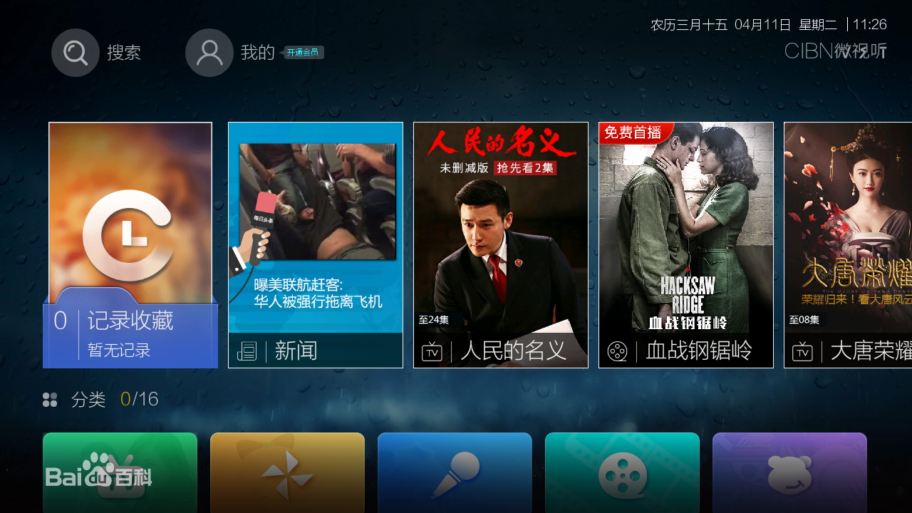 vst全聚合tv版破解版