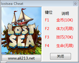 迷失之海修改器