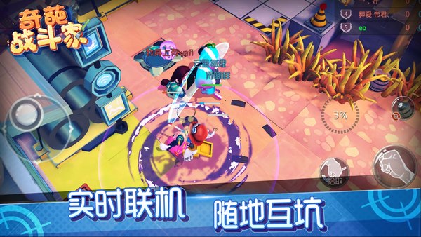 奇葩戰(zhàn)斗家