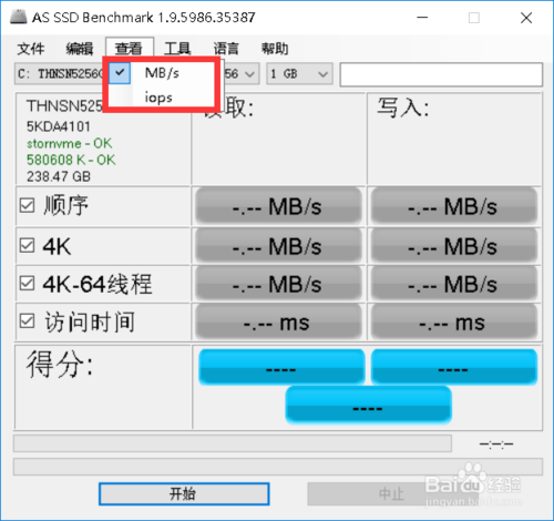 AS SSD Benchmark