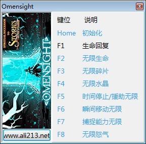 預(yù)兆景象八項(xiàng)修改器 免費(fèi)版 