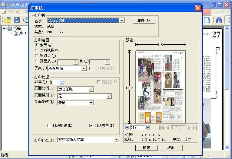 pdf虛擬打印機(jī)官方下載 免費(fèi)版