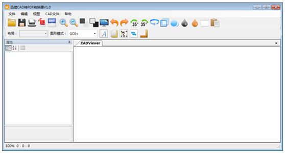 pdf轉(zhuǎn)cad格式轉(zhuǎn)換器